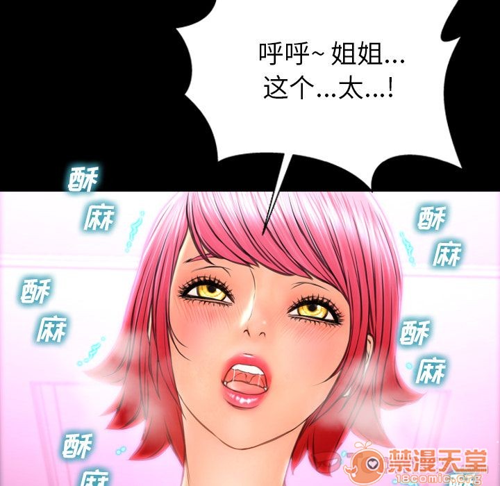 S商店的她|完结[h漫]韩漫全集-S商店的她|完结-第65話 S商店的她 | 第65話 无删减无遮挡章节图片 