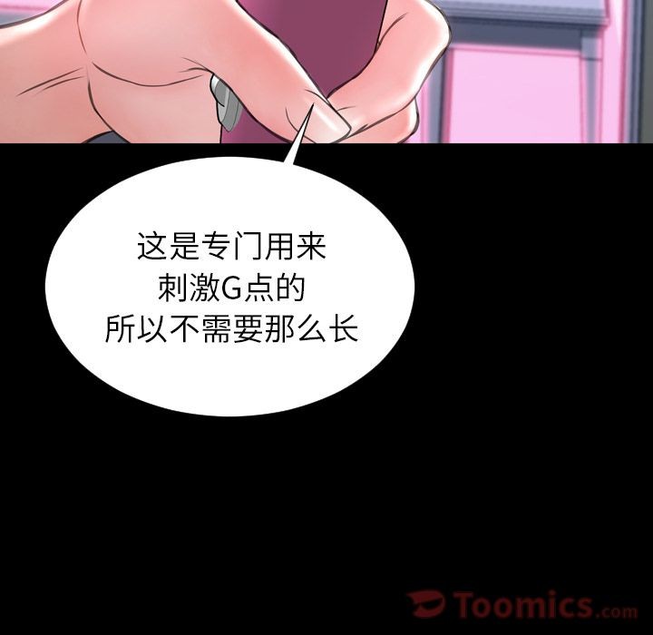 S商店的她|完结[h漫]韩漫全集-S商店的她|完结-第65話 S商店的她 | 第65話 无删减无遮挡章节图片 