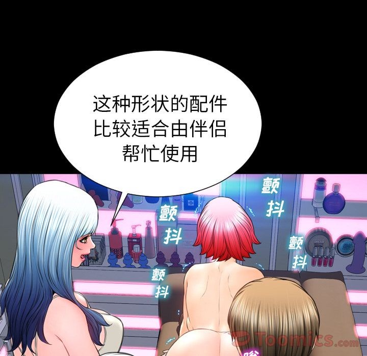 S商店的她|完结[h漫]韩漫全集-S商店的她|完结-第65話 S商店的她 | 第65話 无删减无遮挡章节图片 