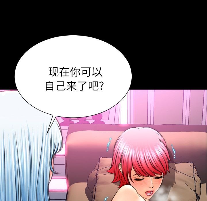 S商店的她|完结[h漫]韩漫全集-S商店的她|完结-第65話 S商店的她 | 第65話 无删减无遮挡章节图片 