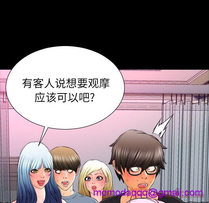 S商店的她|完结[h漫]韩漫全集-S商店的她|完结-第65話 S商店的她 | 第65話 无删减无遮挡章节图片 