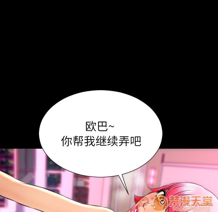 S商店的她|完结[h漫]韩漫全集-S商店的她|完结-第65話 S商店的她 | 第65話 无删减无遮挡章节图片 