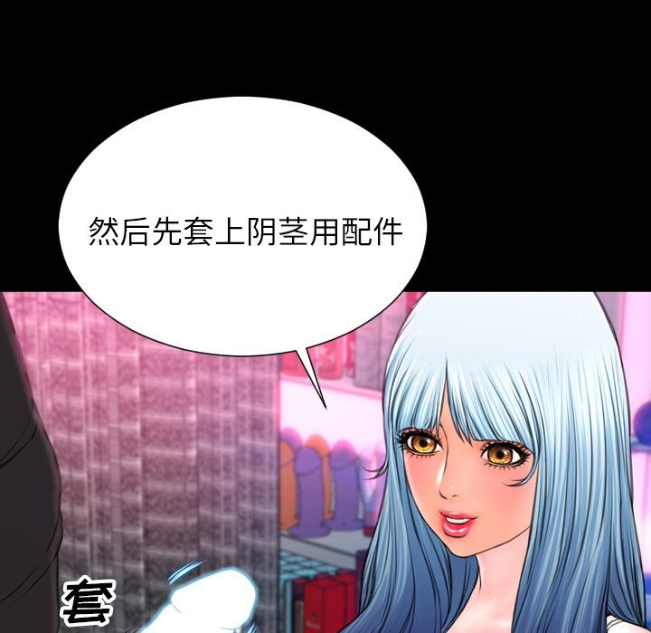 S商店的她|完结[h漫]韩漫全集-S商店的她|完结-第65話 S商店的她 | 第65話 无删减无遮挡章节图片 