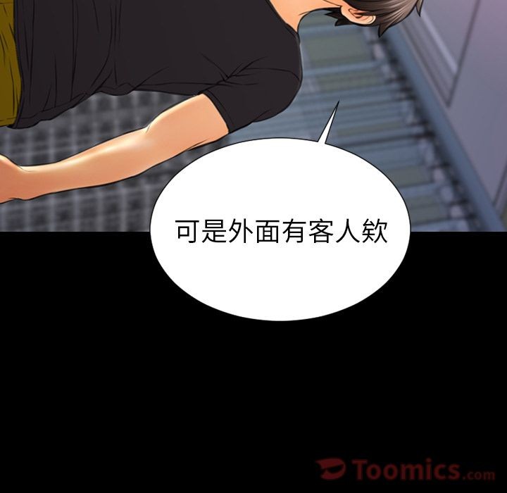 S商店的她|完结[h漫]韩漫全集-S商店的她|完结-第65話 S商店的她 | 第65話 无删减无遮挡章节图片 