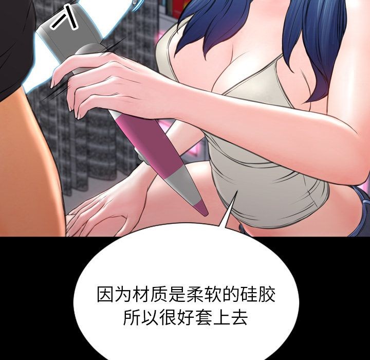 S商店的她|完结[h漫]韩漫全集-S商店的她|完结-第65話 S商店的她 | 第65話 无删减无遮挡章节图片 