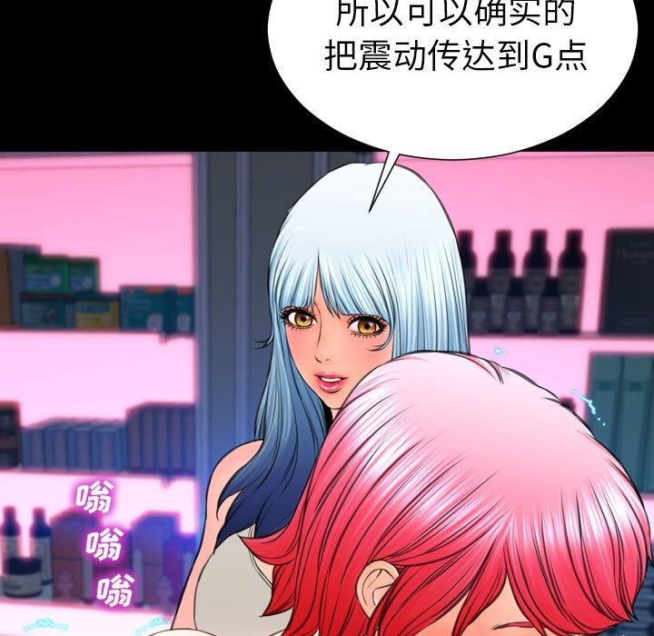 S商店的她|完结[h漫]韩漫全集-S商店的她|完结-第65話 S商店的她 | 第65話 无删减无遮挡章节图片 