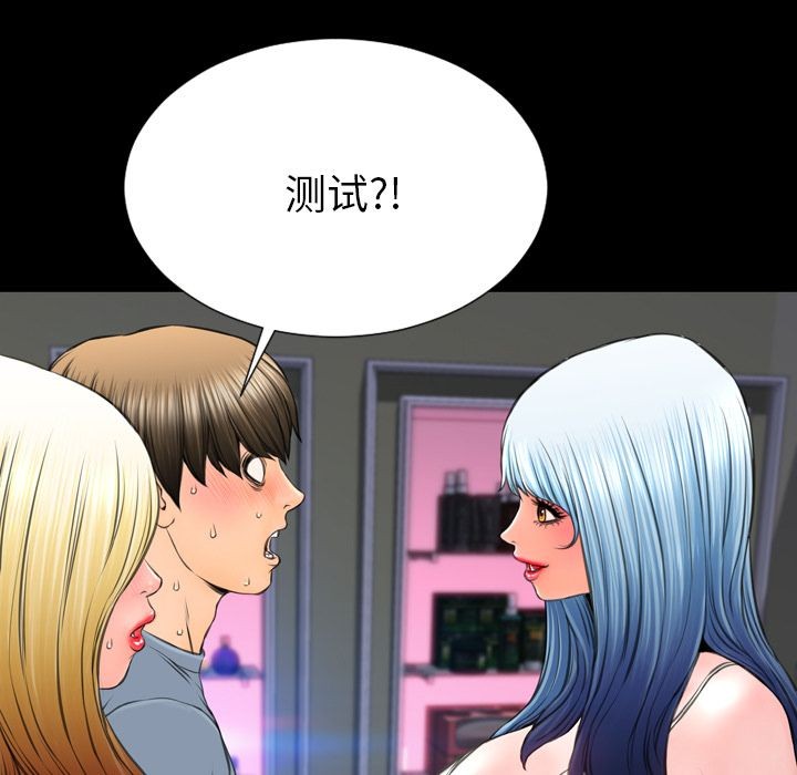 S商店的她|完结[h漫]韩漫全集-S商店的她|完结-第65話 S商店的她 | 第65話 无删减无遮挡章节图片 