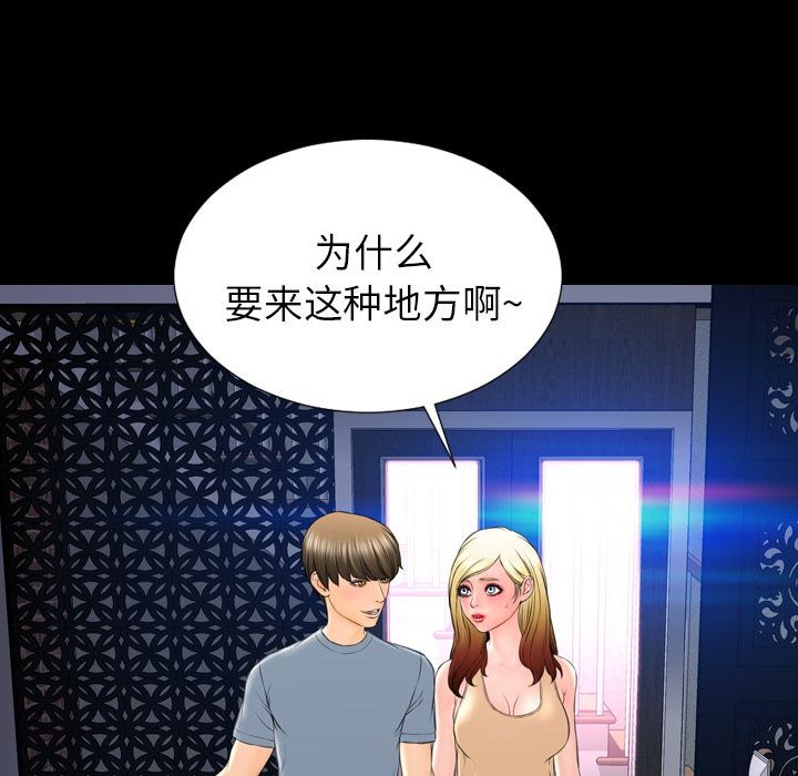 S商店的她|完结[h漫]韩漫全集-S商店的她|完结-第65話 S商店的她 | 第65話 无删减无遮挡章节图片 