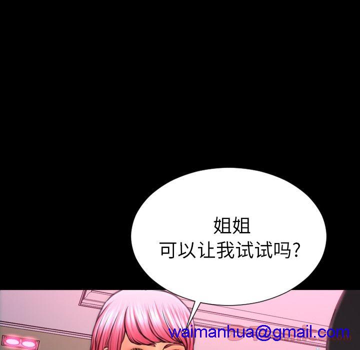S商店的她|完结[h漫]韩漫全集-S商店的她|完结-第65話 S商店的她 | 第65話 无删减无遮挡章节图片 