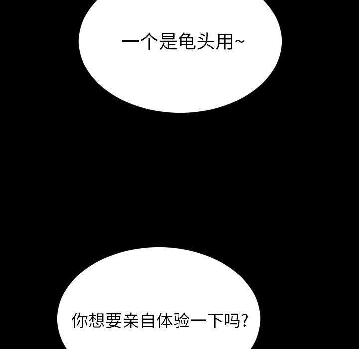 S商店的她|完结[h漫]韩漫全集-S商店的她|完结-第65話 S商店的她 | 第65話 无删减无遮挡章节图片 