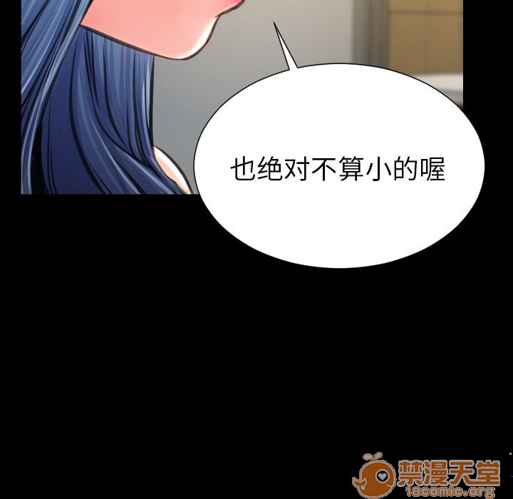 S商店的她|完结[h漫]韩漫全集-S商店的她|完结-第72話 S商店的她 | 第72話 无删减无遮挡章节图片 