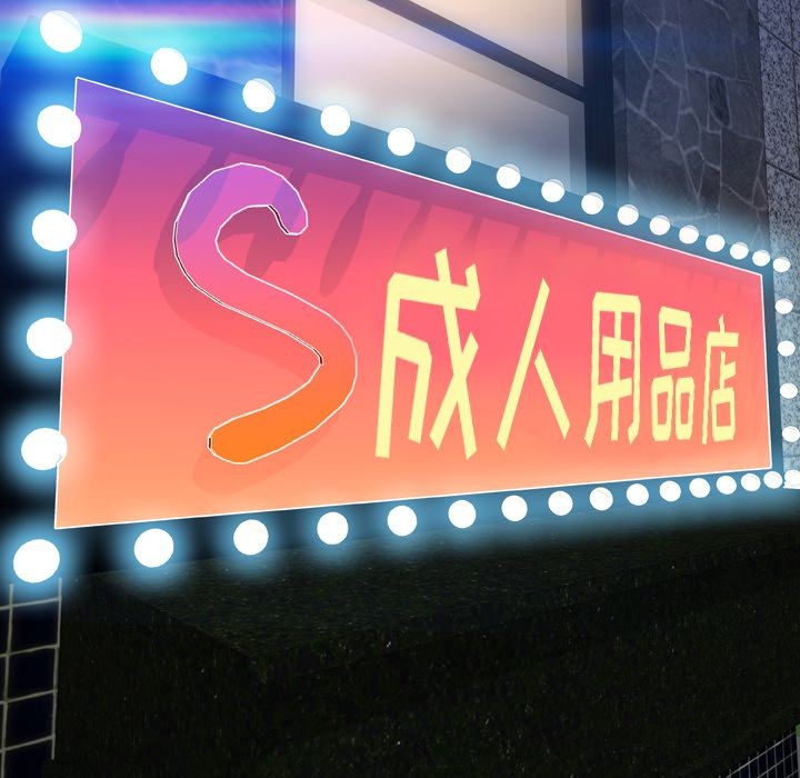 S商店的她|完结[h漫]韩漫全集-S商店的她|完结-第72話 S商店的她 | 第72話 无删减无遮挡章节图片 