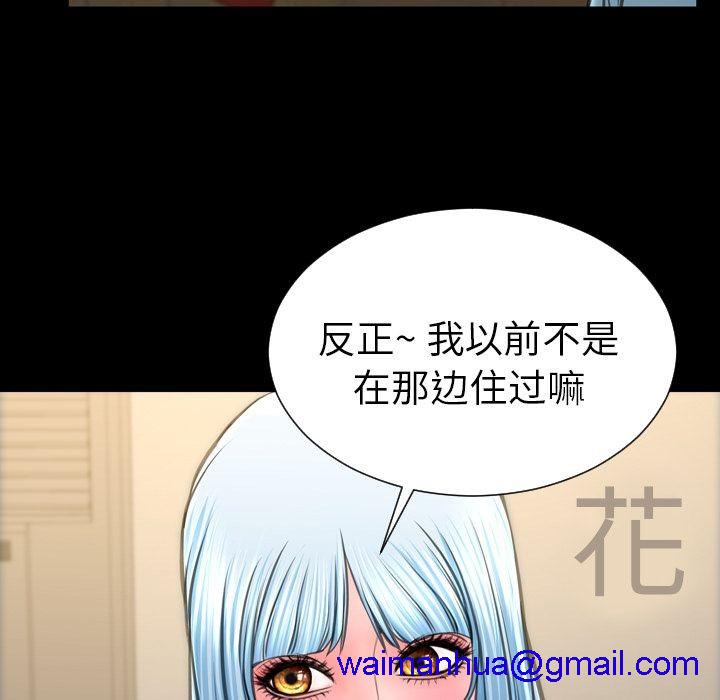 S商店的她|完结[h漫]韩漫全集-S商店的她|完结-第72話 S商店的她 | 第72話 无删减无遮挡章节图片 
