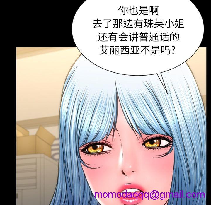 S商店的她|完结[h漫]韩漫全集-S商店的她|完结-第72話 S商店的她 | 第72話 无删减无遮挡章节图片 
