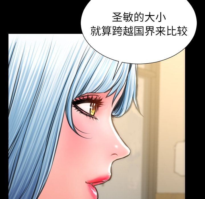S商店的她|完结[h漫]韩漫全集-S商店的她|完结-第72話 S商店的她 | 第72話 无删减无遮挡章节图片 