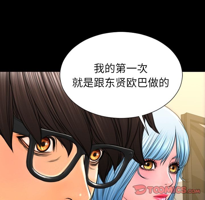 S商店的她|完结[h漫]韩漫全集-S商店的她|完结-第72話 S商店的她 | 第72話 无删减无遮挡章节图片 