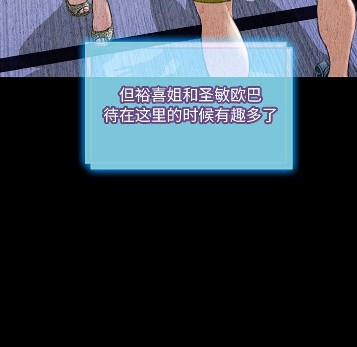 S商店的她|完结[h漫]韩漫全集-S商店的她|完结-第73話 S商店的她 | 第73話 无删减无遮挡章节图片 