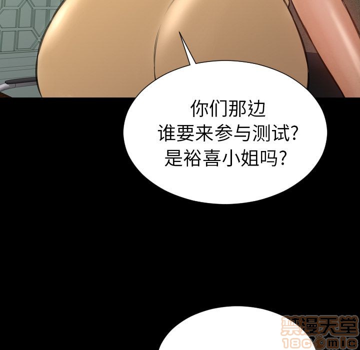 S商店的她|完结[h漫]韩漫全集-S商店的她|完结-第73話 S商店的她 | 第73話 无删减无遮挡章节图片 