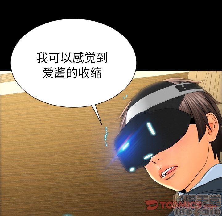S商店的她|完结[h漫]韩漫全集-S商店的她|完结-第73話 S商店的她 | 第73話 无删减无遮挡章节图片 