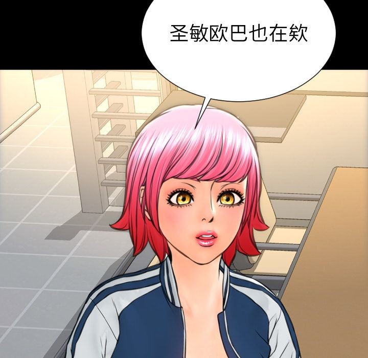 S商店的她|完结[h漫]韩漫全集-S商店的她|完结-第73話 S商店的她 | 第73話 无删减无遮挡章节图片 
