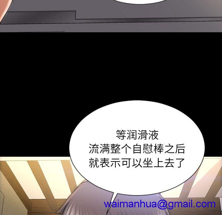S商店的她|完结[h漫]韩漫全集-S商店的她|完结-第73話 S商店的她 | 第73話 无删减无遮挡章节图片 