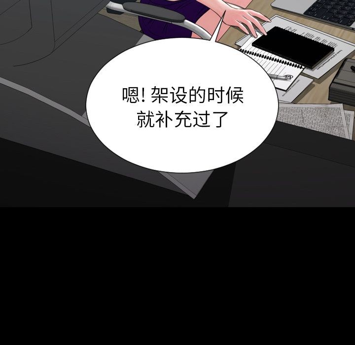 S商店的她|完结[h漫]韩漫全集-S商店的她|完结-第73話 S商店的她 | 第73話 无删减无遮挡章节图片 
