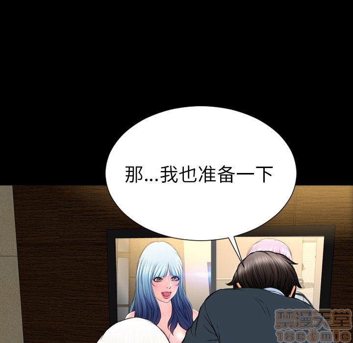 S商店的她|完结[h漫]韩漫全集-S商店的她|完结-第73話 S商店的她 | 第73話 无删减无遮挡章节图片 