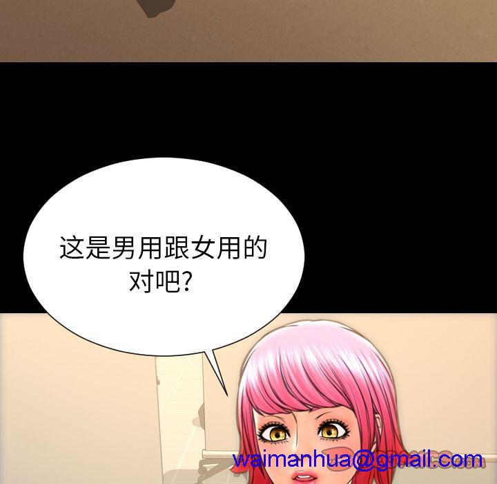 S商店的她|完结[h漫]韩漫全集-S商店的她|完结-第73話 S商店的她 | 第73話 无删减无遮挡章节图片 