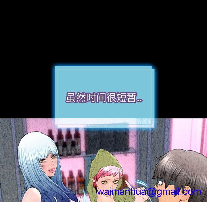 S商店的她|完结[h漫]韩漫全集-S商店的她|完结-第73話 S商店的她 | 第73話 无删减无遮挡章节图片 