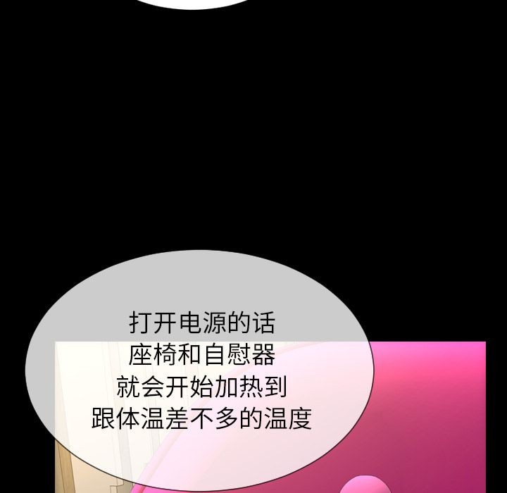 S商店的她|完结[h漫]韩漫全集-S商店的她|完结-第73話 S商店的她 | 第73話 无删减无遮挡章节图片 