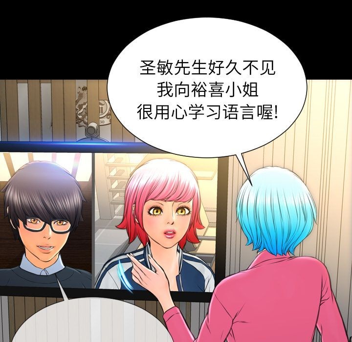 S商店的她|完结[h漫]韩漫全集-S商店的她|完结-第73話 S商店的她 | 第73話 无删减无遮挡章节图片 