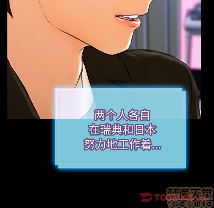 S商店的她|完结[h漫]韩漫全集-S商店的她|完结-第73話 S商店的她 | 第73話 无删减无遮挡章节图片 