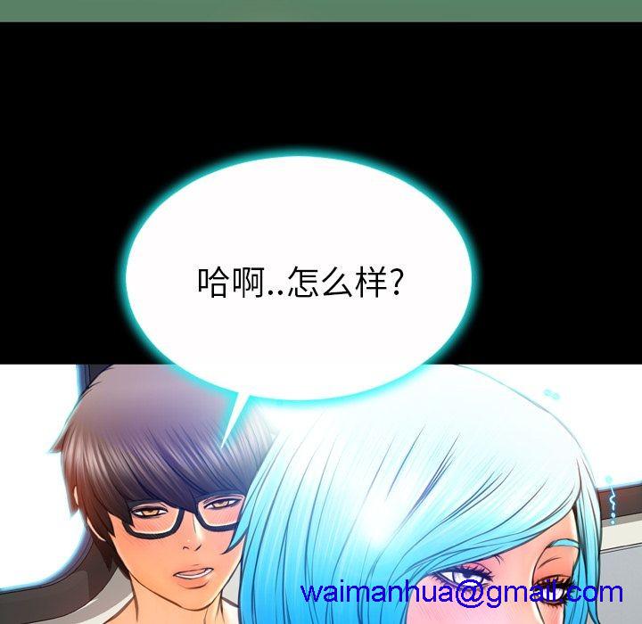 S商店的她|完结[h漫]韩漫全集-S商店的她|完结-第73話 S商店的她 | 第73話 无删减无遮挡章节图片 