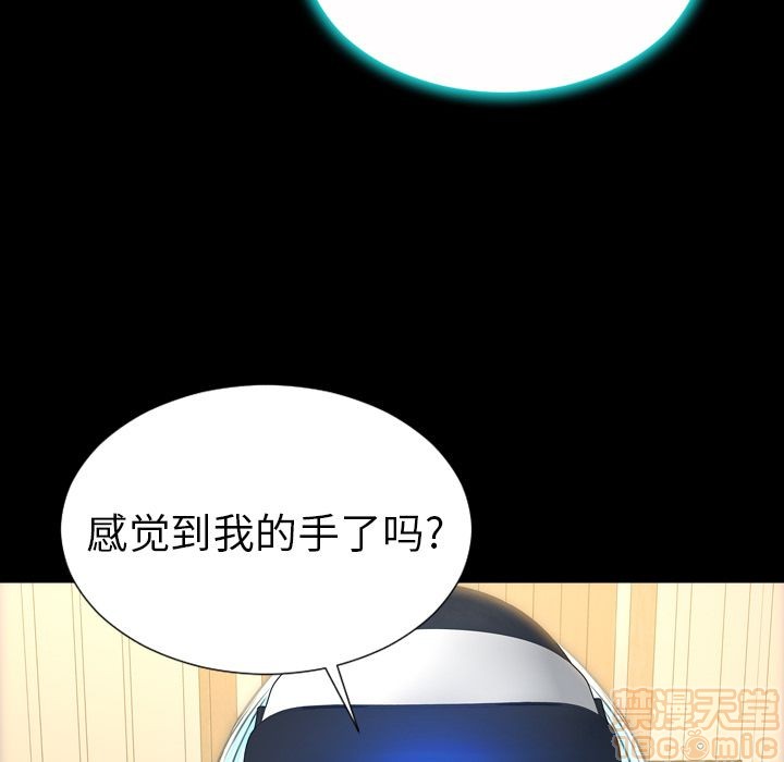 S商店的她|完结[h漫]韩漫全集-S商店的她|完结-第73話 S商店的她 | 第73話 无删减无遮挡章节图片 