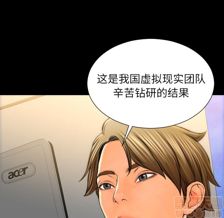 S商店的她|完结[h漫]韩漫全集-S商店的她|完结-第74話 S商店的她 | 第74話 无删减无遮挡章节图片 