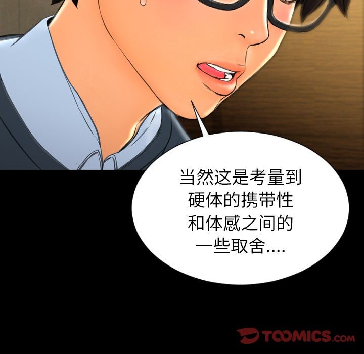 S商店的她|完结[h漫]韩漫全集-S商店的她|完结-第74話 S商店的她 | 第74話 无删减无遮挡章节图片 