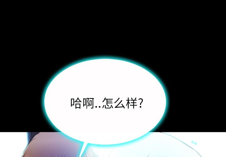 S商店的她|完结[h漫]韩漫全集-S商店的她|完结-第74話 S商店的她 | 第74話 无删减无遮挡章节图片 