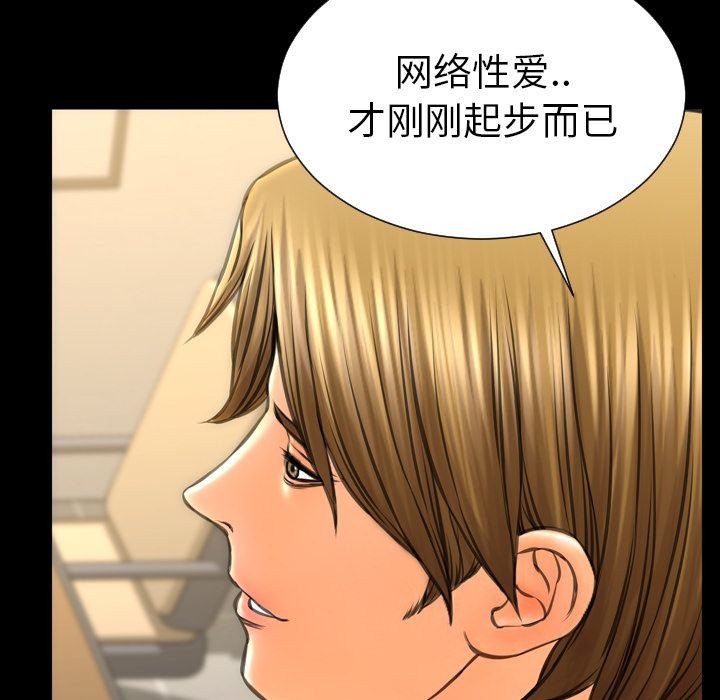 S商店的她|完结[h漫]韩漫全集-S商店的她|完结-第74話 S商店的她 | 第74話 无删减无遮挡章节图片 