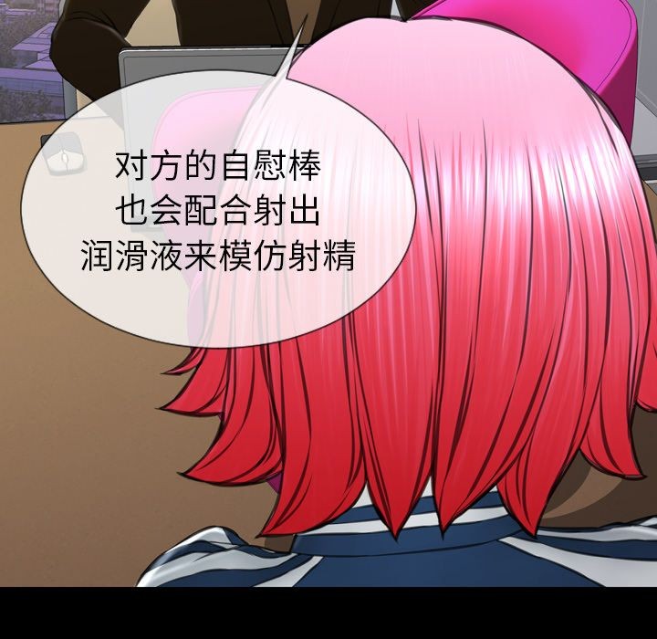 S商店的她|完结[h漫]韩漫全集-S商店的她|完结-第74話 S商店的她 | 第74話 无删减无遮挡章节图片 