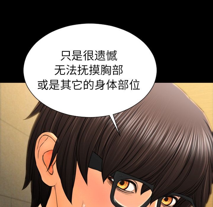 S商店的她|完结[h漫]韩漫全集-S商店的她|完结-第74話 S商店的她 | 第74話 无删减无遮挡章节图片 