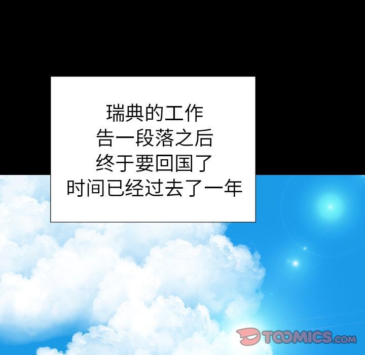S商店的她|完结[h漫]韩漫全集-S商店的她|完结-第74話 S商店的她 | 第74話 无删减无遮挡章节图片 