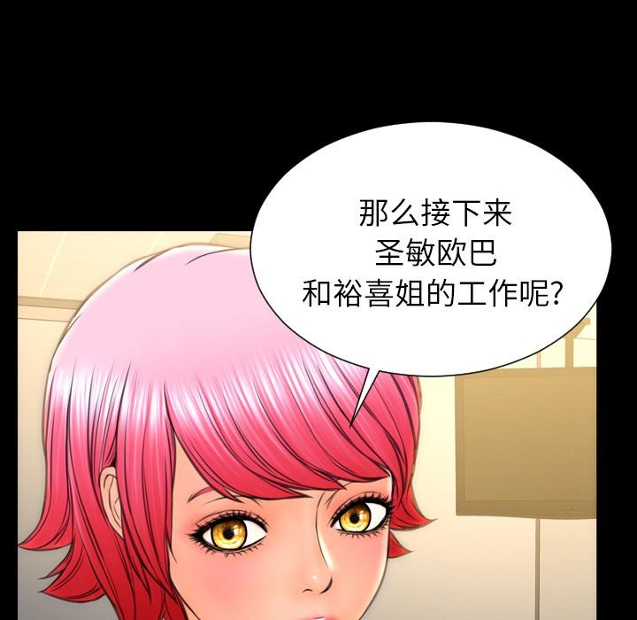S商店的她|完结[h漫]韩漫全集-S商店的她|完结-第74話 S商店的她 | 第74話 无删减无遮挡章节图片 