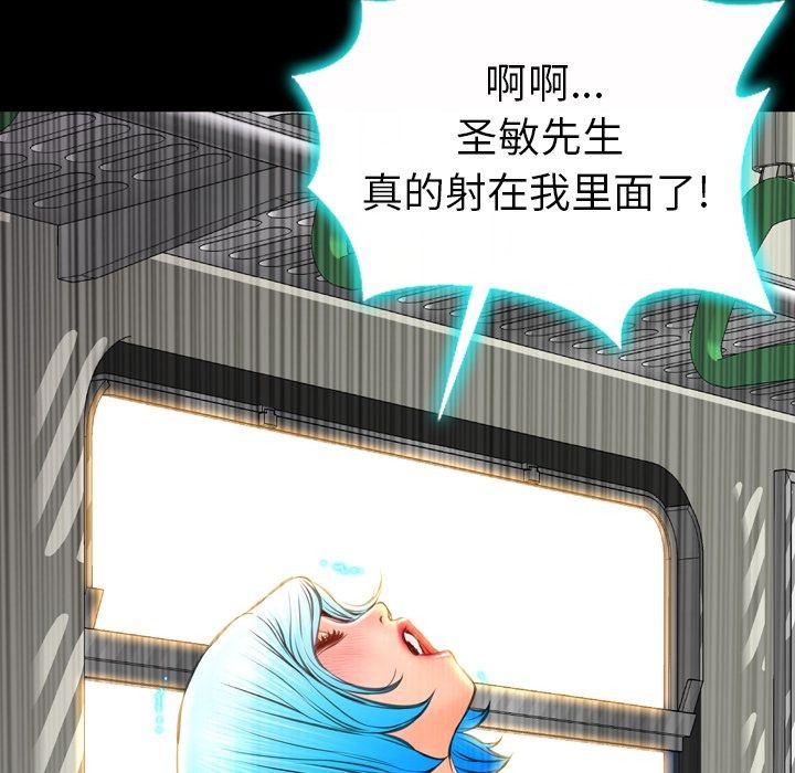 S商店的她|完结[h漫]韩漫全集-S商店的她|完结-第74話 S商店的她 | 第74話 无删减无遮挡章节图片 