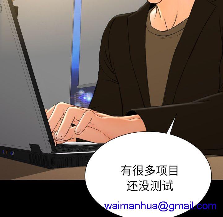 S商店的她|完结[h漫]韩漫全集-S商店的她|完结-第74話 S商店的她 | 第74話 无删减无遮挡章节图片 
