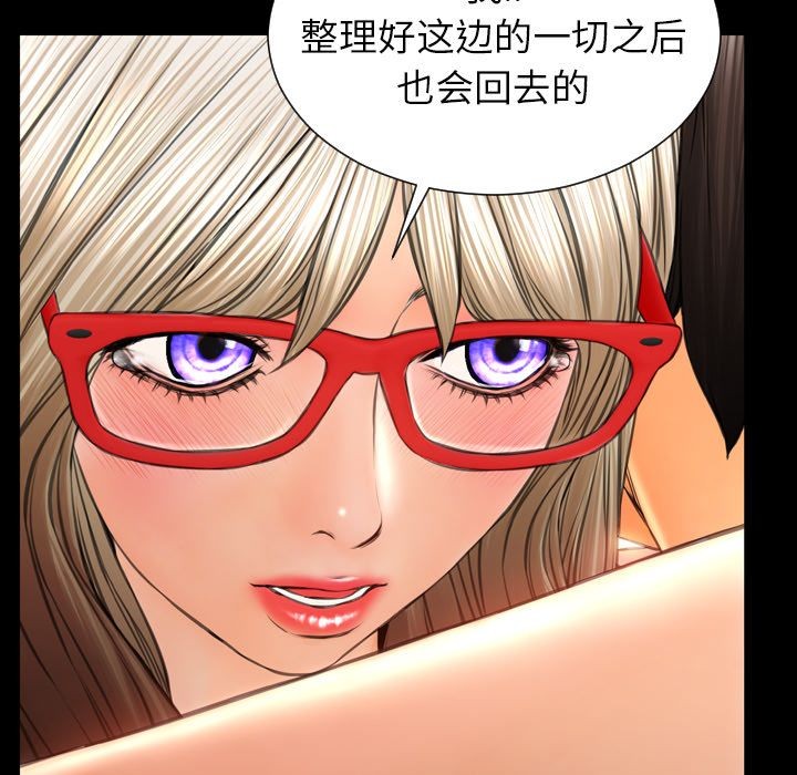 S商店的她|完结[h漫]韩漫全集-S商店的她|完结-第74話 S商店的她 | 第74話 无删减无遮挡章节图片 