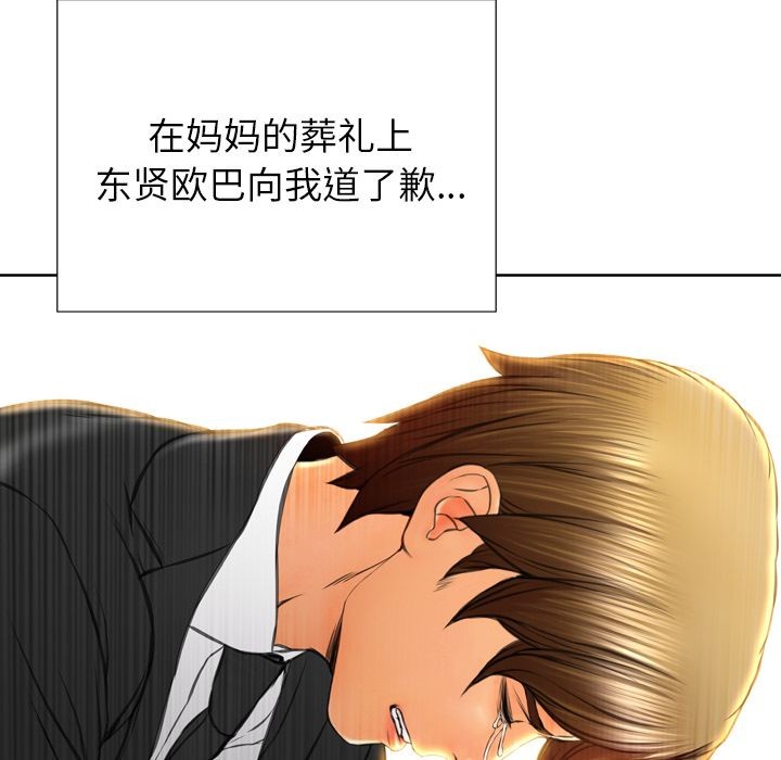 S商店的她|完结[h漫]韩漫全集-S商店的她|完结-第74話 S商店的她 | 第74話 无删减无遮挡章节图片 