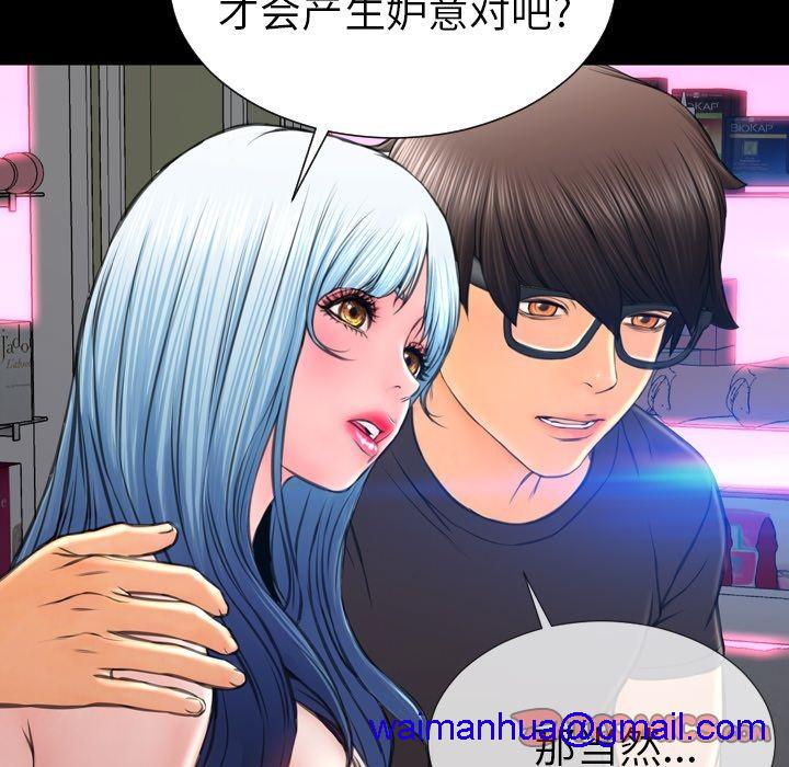 S商店的她|完结[h漫]韩漫全集-S商店的她|完结-第75話 [完結] | 第75話 无删减无遮挡章节图片 