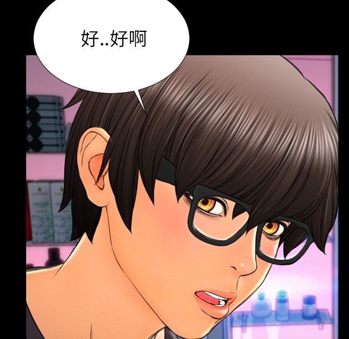 S商店的她|完结[h漫]韩漫全集-S商店的她|完结-第75話 [完結] | 第75話 无删减无遮挡章节图片 