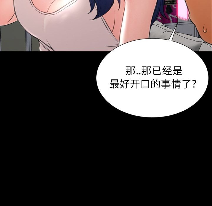 S商店的她|完结[h漫]韩漫全集-S商店的她|完结-第75話 [完結] | 第75話 无删减无遮挡章节图片 