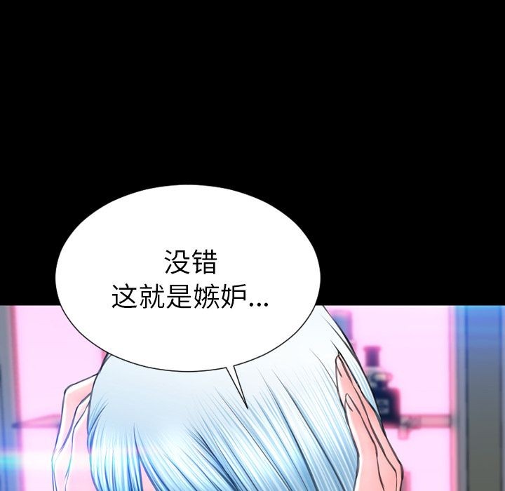 S商店的她|完结[h漫]韩漫全集-S商店的她|完结-第75話 [完結] | 第75話 无删减无遮挡章节图片 
